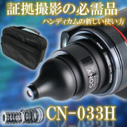 探偵・調査業必携！ビデオカメラ用ピンホールレンズ【防犯カメラ