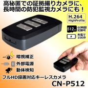 高精細H.264圧縮機能搭載の証拠撮影用ビデオカメラ一覧【防犯カメラ