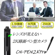ペン型ビデオカメラCN-PEN2KPro