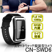 新デザインのスマートウォッチ擬装型ビデオカメラ　腕時計型スパイカメラ【CN-SWD6】