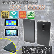 本体画面で見れて楽々安心操作のスマホ擬装型ビデオカメラ【SPX-1000W】