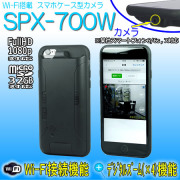 Wi-Fiスマホ連動機能搭載の証拠撮影用ビデオカメラ一覧【防犯カメラ