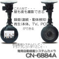 録画機能付きデジタル8倍ズーム防犯監視カメラ 【CN-6884A】