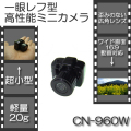 歪みの無いワイド画面！一眼レフ型小型軽量ビデオカメラ【CN-960W】