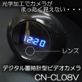ミラー加工でカメラがまったく見えない！動体検知機能搭載の卓上デジタル置時計型ビデオカメラ【CN-CL08V】