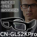 レンズが見えない2.5K録画対応メガネ型スパイカメラ【CN-GLS2KPro】