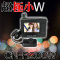 動体検知機能搭載超極小録画装置(マイク内蔵小型カメラ付) EAGLE EYE【CN-R200W】