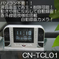 パソコン不要！液晶画面で再生・削除ができる！暗視機能搭載卓上デジタル置時計型自動録画ビデオカメラ【CN-TCL01】