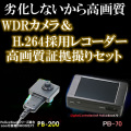 PB-70SET2