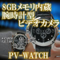 動画・静止画撮影対応の腕時計型ビデオカメラ【PV-WATCH】