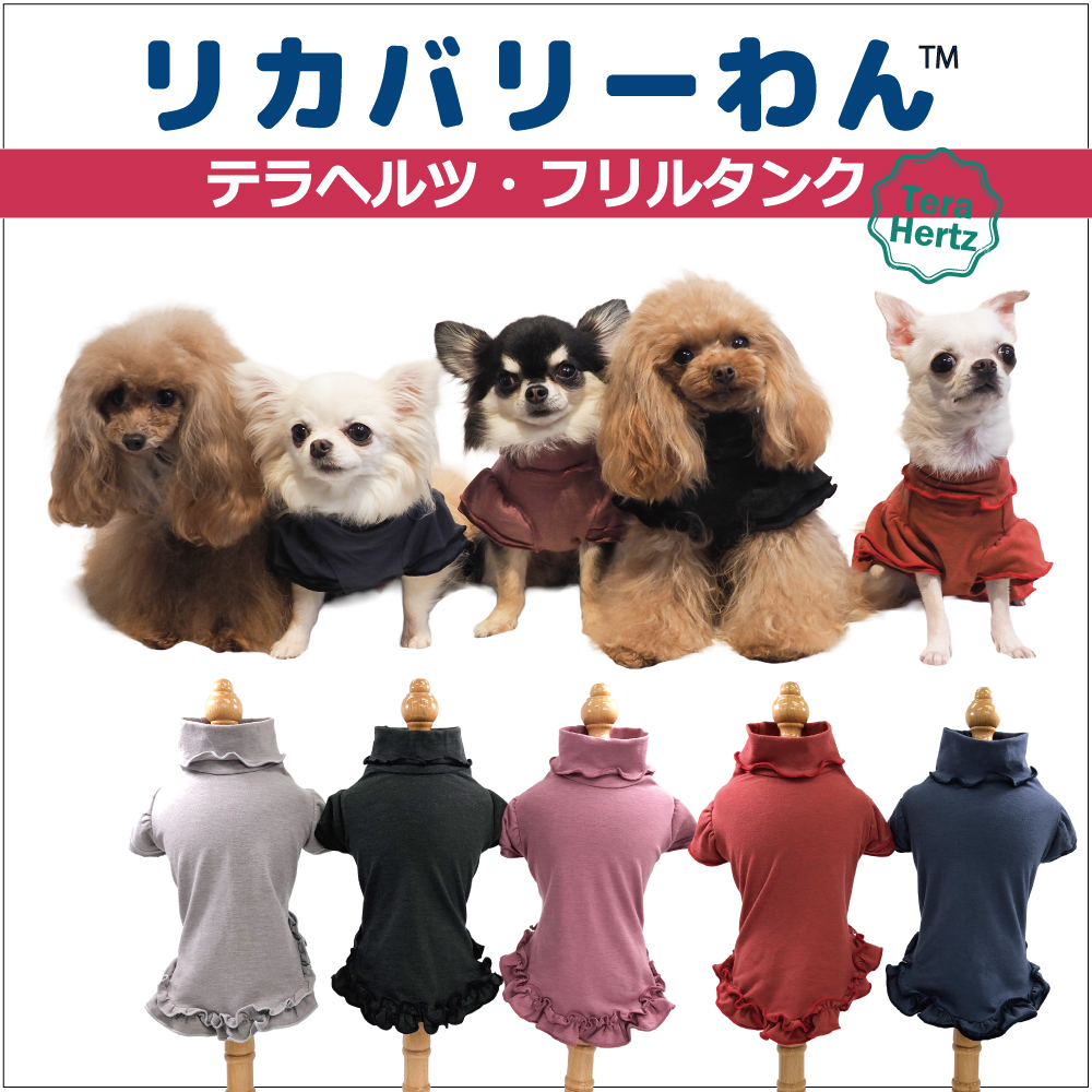 ハンドメイド 犬服 ケーブルニット裾フリルタンクトップ ハンドメイド