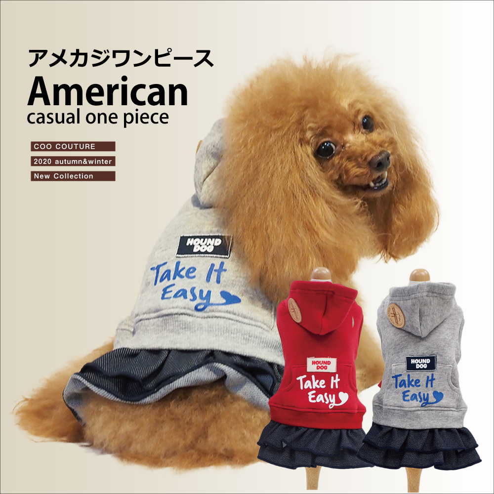 在庫限り アメカジワンピース 2色 犬服 Ssからll