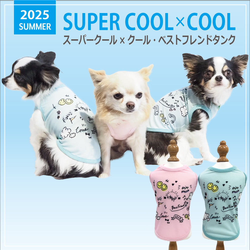 2025夏物新作ドッグウェア 【スーパークール×クール・ベストフレンドタンク】（2色）12474[犬服][SSから3L]