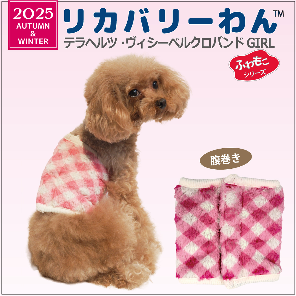 在庫限り】犬リカバリーグッズ 2025クークチュール秋冬新作