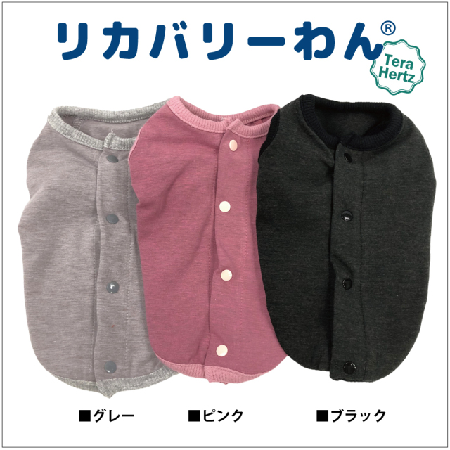 リカバリーワン通年ウェア&グッズ