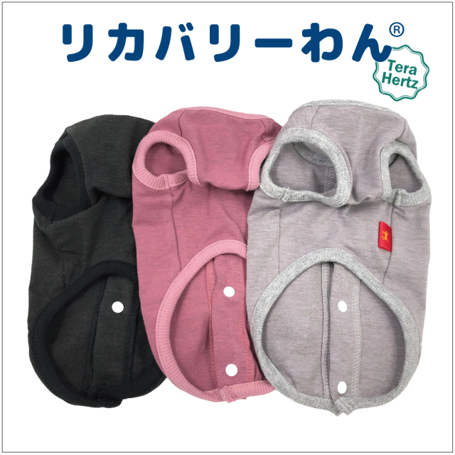 リカバリーワン通年ウェア&グッズ