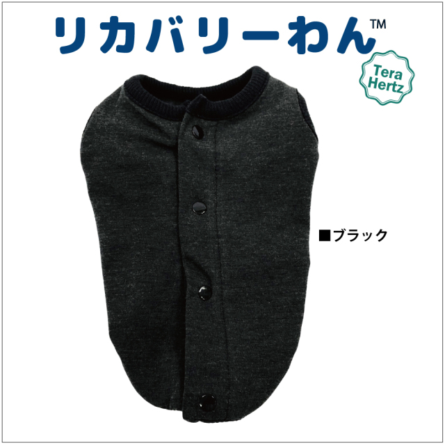 犬リカバリーウェア   ロングセラー人気商品♪【テラヘルツ・背中開きタンク】（３色）12015[犬服][SSからSL]  背中ボタンタンク 