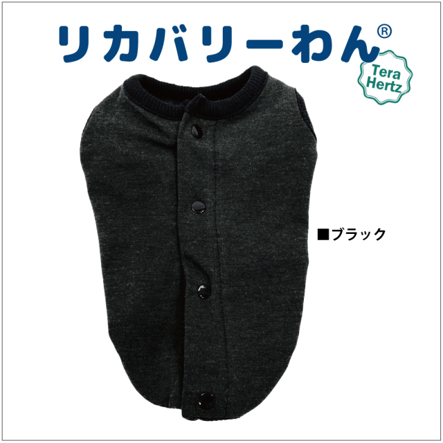 リカバリーワン通年ウェア&グッズ