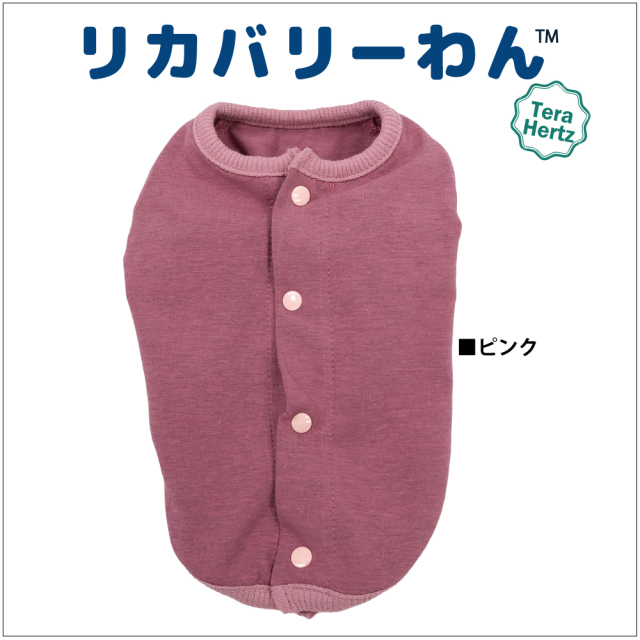 犬リカバリーウェア   ロングセラー人気商品♪【テラヘルツ・背中開きタンク】（３色）12015[犬服][SSからSL]  背中ボタンタンク 