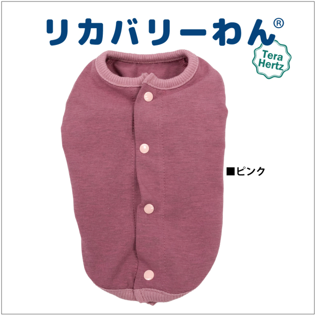 リカバリーワン通年ウェア&グッズ