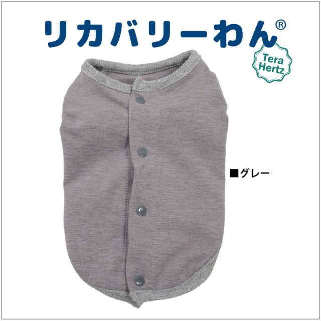リカバリーワン通年ウェア&グッズ