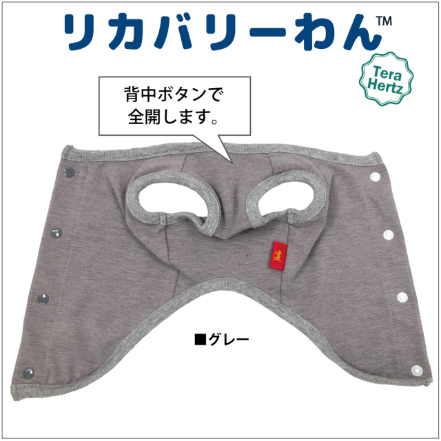 犬リカバリーウェア   ロングセラー人気商品♪【テラヘルツ・背中開きタンク】（３色）12015[犬服][SSからSL]  背中ボタンタンク 