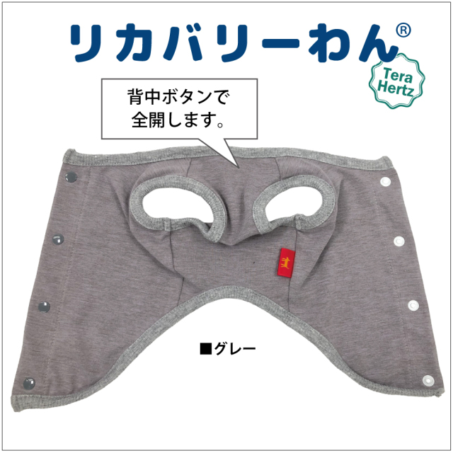 リカバリーワン通年ウェア&グッズ