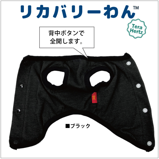 犬リカバリーウェア   ロングセラー人気商品♪【テラヘルツ・背中開きタンク】（３色）12015[犬服][SSからSL]  背中ボタンタンク 