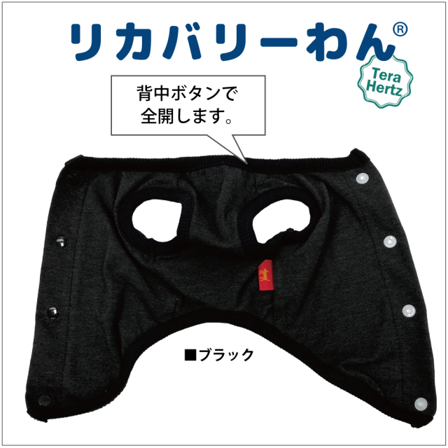 リカバリーワン通年ウェア&グッズ