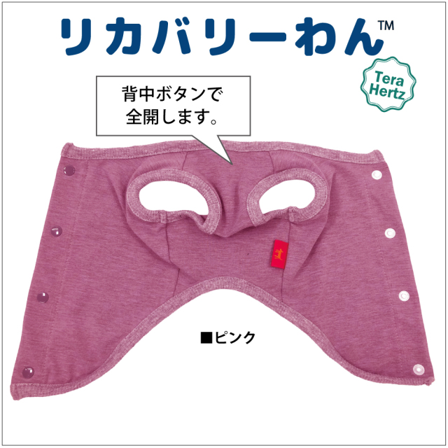 犬リカバリーウェア   ロングセラー人気商品♪【テラヘルツ・背中開きタンク】（３色）12015[犬服][SSからSL]  背中ボタンタンク 