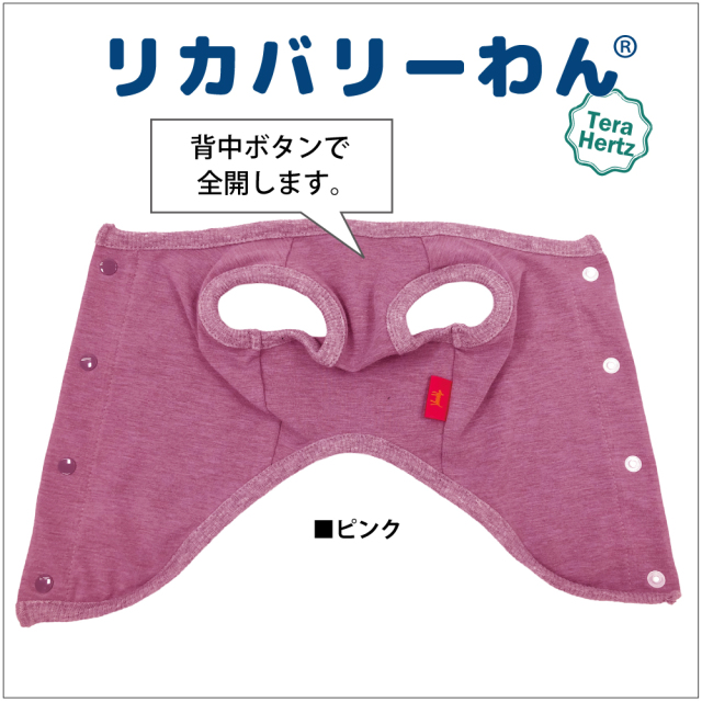 リカバリーワン通年ウェア&グッズ