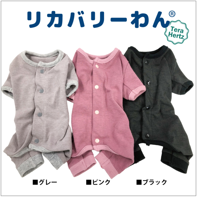 リカバリーワン通年ウェア&グッズ