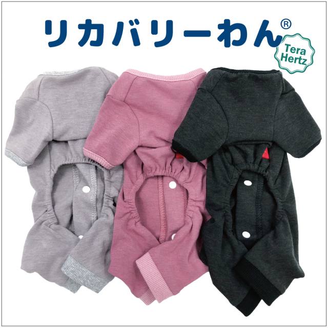 リカバリーワン通年ウェア&グッズ