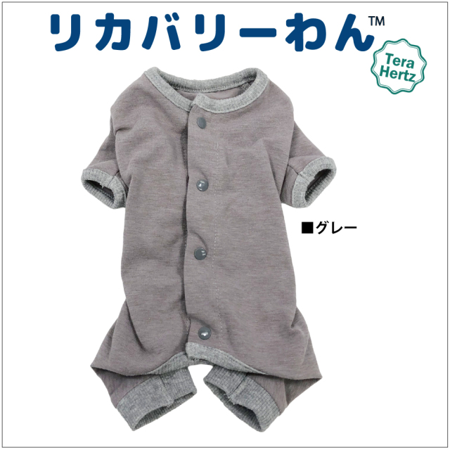 犬リカバリーウェア　ロングセラー人気商品♪【テラヘルツ・背中開きパジャマ】（３色）12016[犬服] 背中開きパジャマ