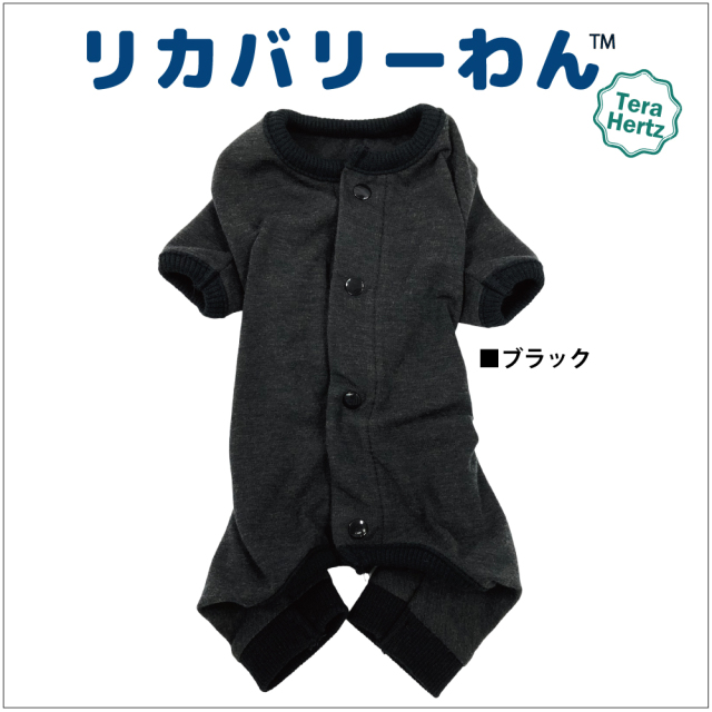 犬リカバリーウェア　ロングセラー人気商品♪【テラヘルツ・背中開きパジャマ】（３色）12016[犬服] 背中開きパジャマ