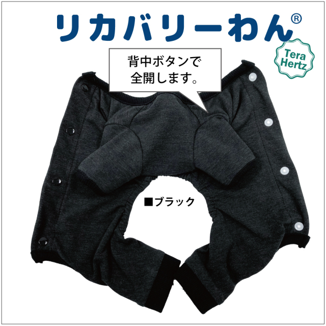 リカバリーワン通年ウェア&グッズ