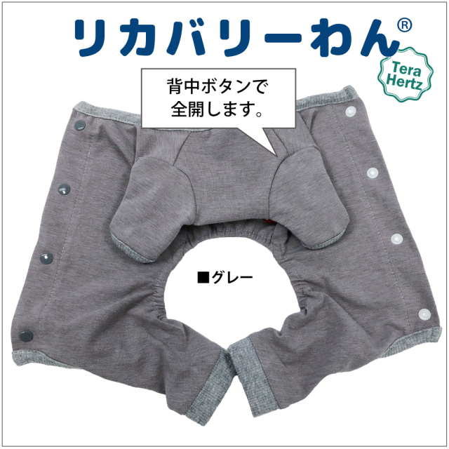 リカバリーワン通年ウェア&グッズ