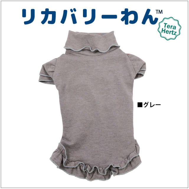 犬リカバリーウェア  【人気商品】女の子にピッタリ!5色カラー♪大人気商品♪ 【テラヘルツ・フリルタンク】12231[犬服][フリルタンク]