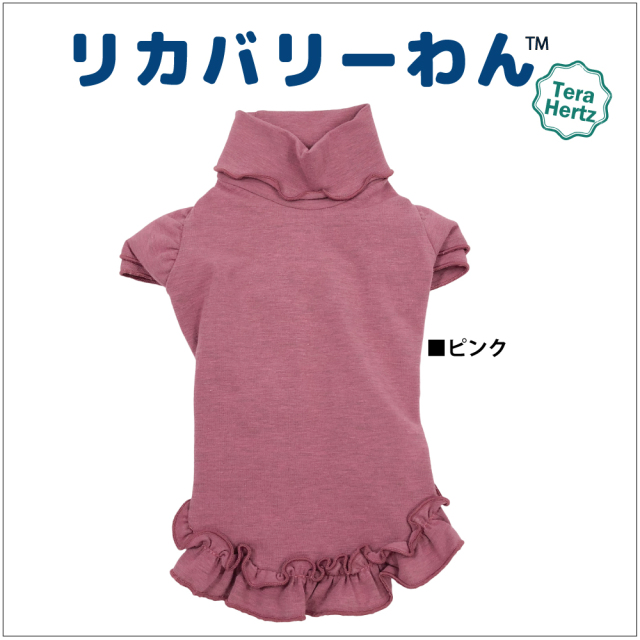 犬リカバリーウェア  【人気商品】女の子にピッタリ!5色カラー♪大人気商品♪ 【テラヘルツ・フリルタンク】12231[犬服][フリルタンク]
