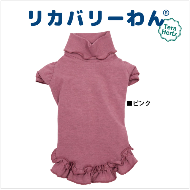 リカバリーワン通年ウェア&グッズ