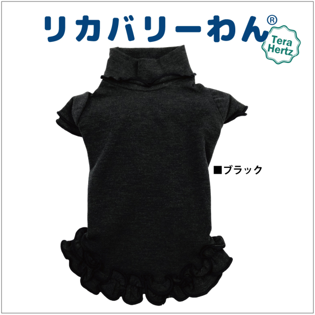 リカバリーワン通年ウェア&グッズ