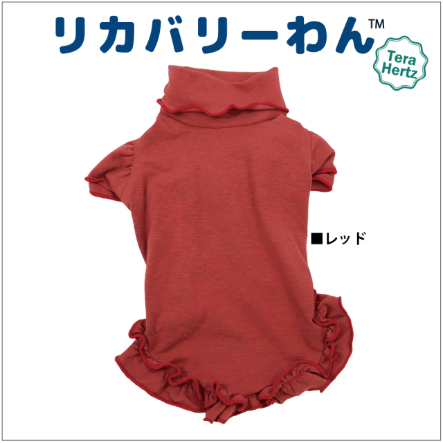 犬リカバリーウェア  【人気商品】女の子にピッタリ!5色カラー♪大人気商品♪ 【テラヘルツ・フリルタンク】12231[犬服][フリルタンク]