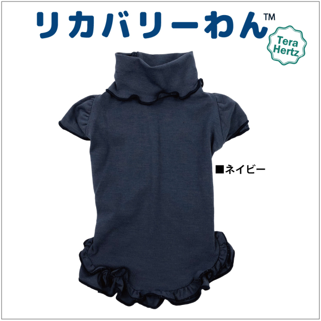 犬リカバリーウェア  【人気商品】女の子にピッタリ!5色カラー♪大人気商品♪ 【テラヘルツ・フリルタンク】12231[犬服][フリルタンク]
