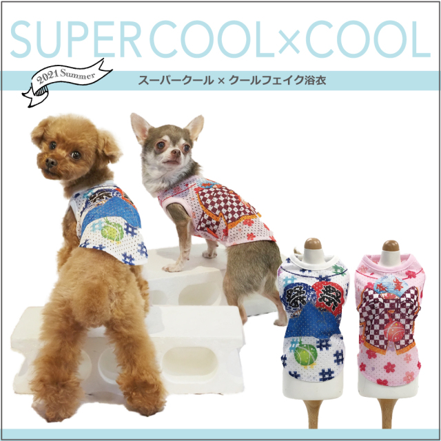 5 19再入荷 夏物新作ドッグウェア スーパークール クール フェイク浴衣 2柄 犬服 Ssからsl ネコポス便ok