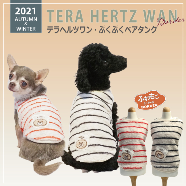 犬の服 介護グッズの クークチュール