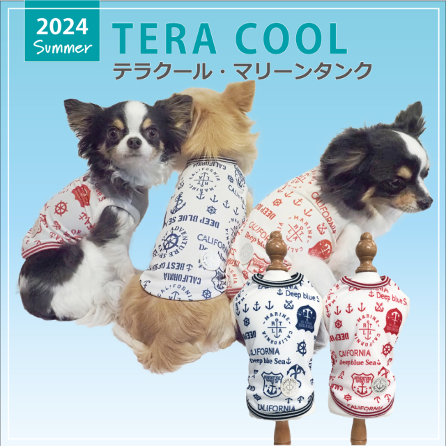 【5/23入荷】2024夏物新作ドッグウェア 【テラクール・マリーンタンク】（2色）12437[犬服][SSからSL]