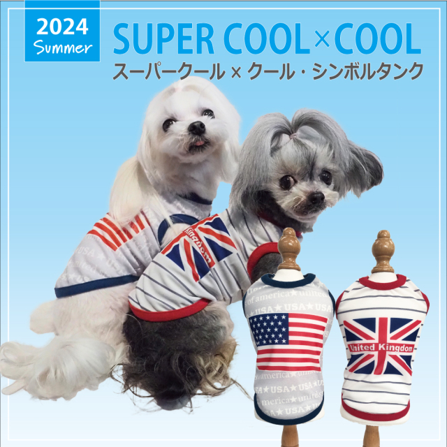 【5/27再入荷】2024夏物新作ドッグウェア 【スーパークール×クール・シンボルタンク】（2柄）12439[犬服][SSからSL]