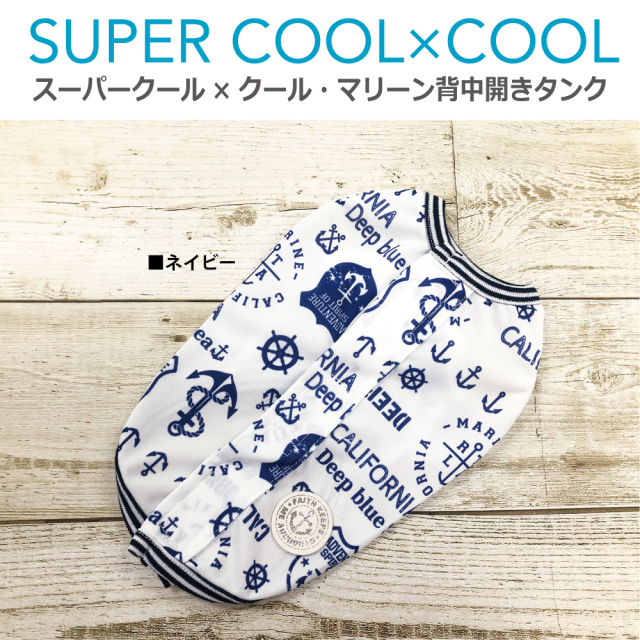 犬服 スーパークール・マリーン＆バビ背中開きタンク・✩ringo