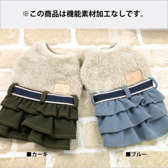 2024クークチュール秋冬新作 【モワルーワンピ】（2色）12461[犬服][SSから3L]　犬ワンピース 小型犬服 秋冬犬服
