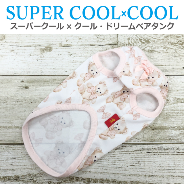 2025夏物新作ドッグウェア 【スーパークール×クール・ドリームベアタンク】（2色）12469[犬服][SSから3L]